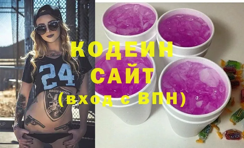 Кодеиновый сироп Lean напиток Lean (лин)  Любань 