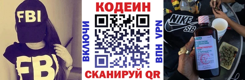 omg tor  купить наркотики цена  shop состав  Кодеин напиток Lean (лин)  Любань 