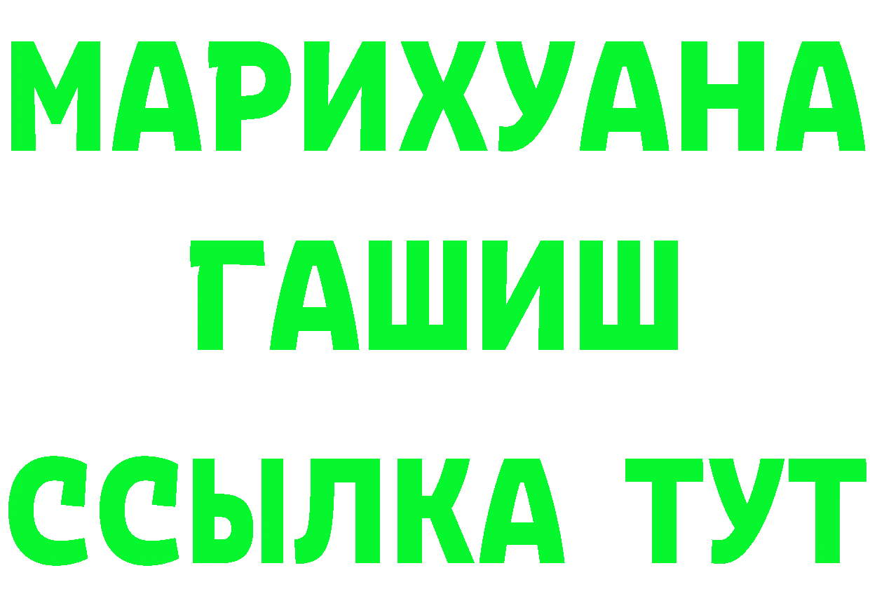 Каннабис OG Kush ссылка даркнет omg Любань